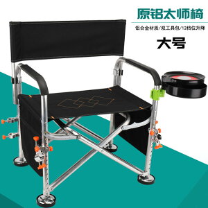 沙灘椅折疊釣椅椅釣椅多功能可升降原鋁太師椅鋁合金材質