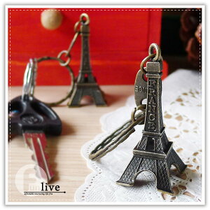 巴黎鐵塔鑰匙圈 艾菲爾鐵塔 復古風鐵塔 鑰匙扣 鑰匙環 生活雜貨 zakka 文青小物 吊飾