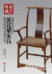 你應該知道的131件黃花梨家具 | 拾書所