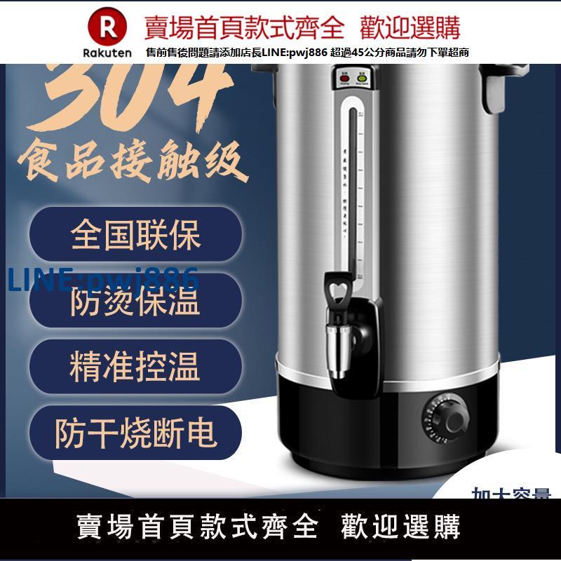 【公司貨 超低價】電熱燒水桶商用大容量304開水桶雙層不銹鋼保溫桶自動加熱開水器【注意！訂單滿299出貨！】