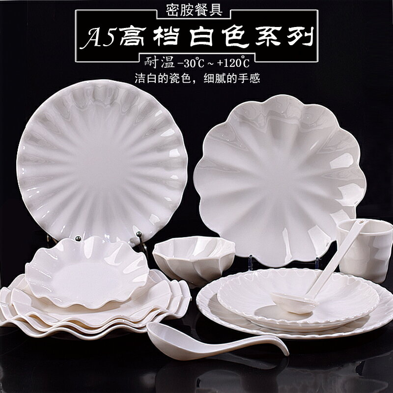 楊格餐具白色圓形盤子密胺火鍋店自助快餐盤塑膠菜盤平盤小吃碟子