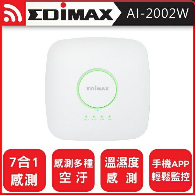 EDIMAX 訊舟 AI-2002W 空氣盒子室內型 七合一室內空氣品質感測器
