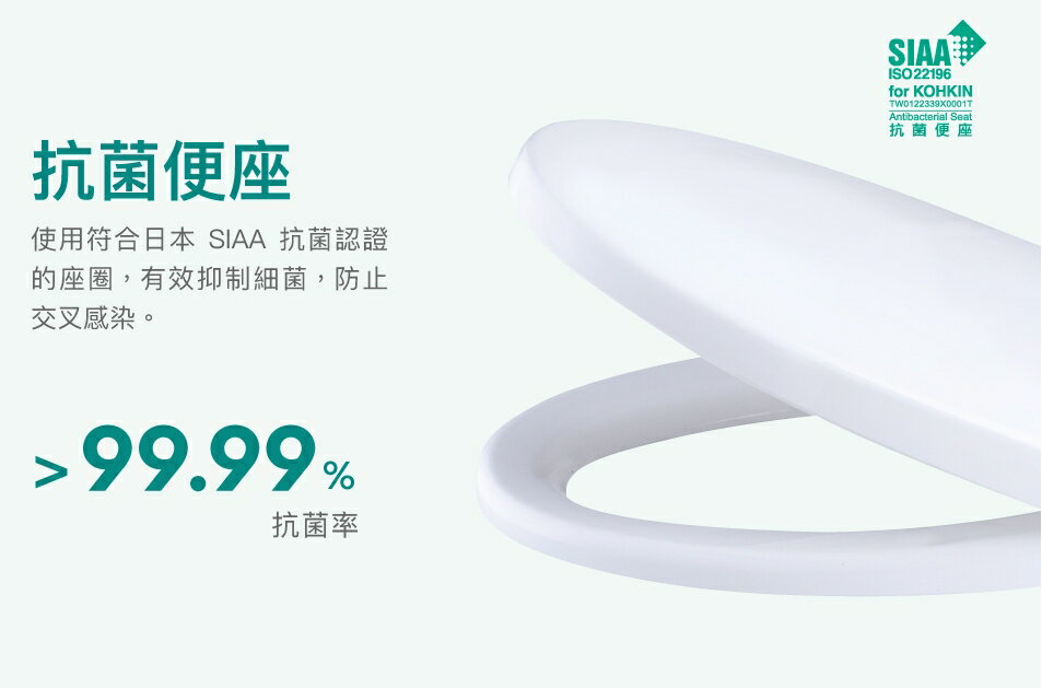 抗菌緩降馬桶蓋(通用型 / 不含安裝)