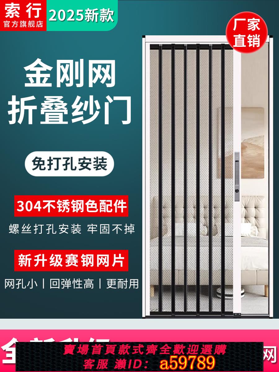 【臺灣公司 可打統編】金剛網折疊紗門新款防盜防蚊蟲老鼠隱形無軌推拉式鋁合金沙門定製
