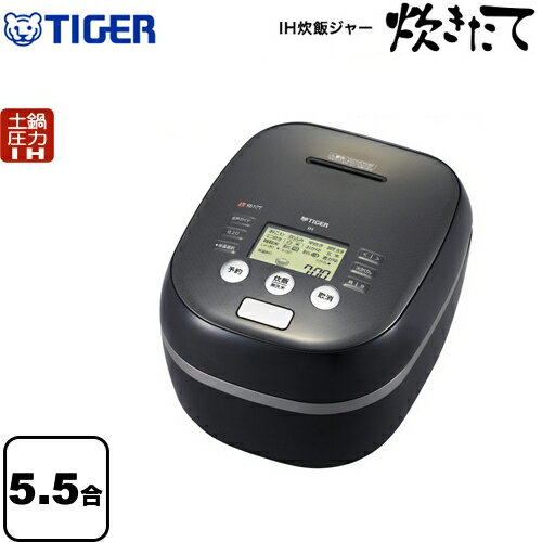 新款 日本公司貨 TIGER JPH-A101 虎牌 頂級 6人份 土鍋 本土鍋 日本必買代購