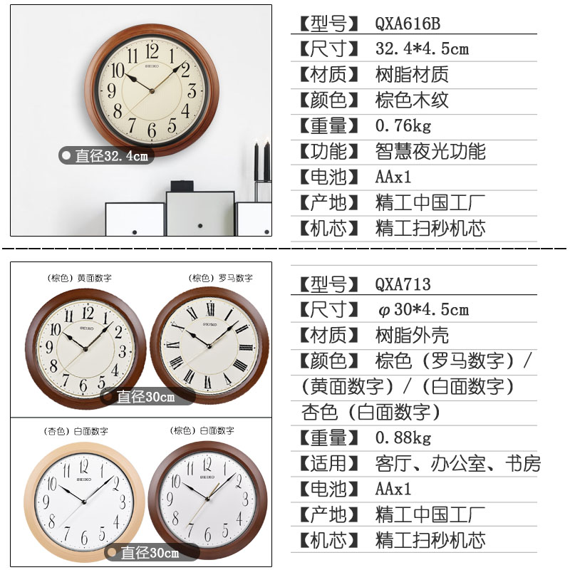 日本精工SEIKO仿木夜光掛鐘 靜音復古時尚時鐘客廳辦公室石英掛表