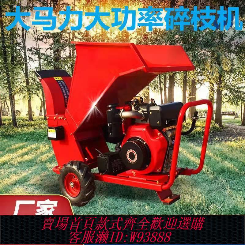 勞美家用小型碎枝機柴油樹枝粉碎機多功能碎木機秸稈破碎機工廠定
