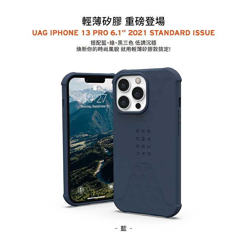 UAG 耐衝擊 輕薄 矽膠 保護殼 防摔殼 手機殼 軍規防摔 適用於iPhone 13 pro max 8