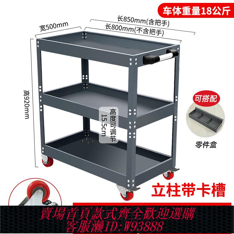 {臺灣公司貨 可打統編}工具車手推車汽修抽屜式多功能車間維修三層移動修車收納架子