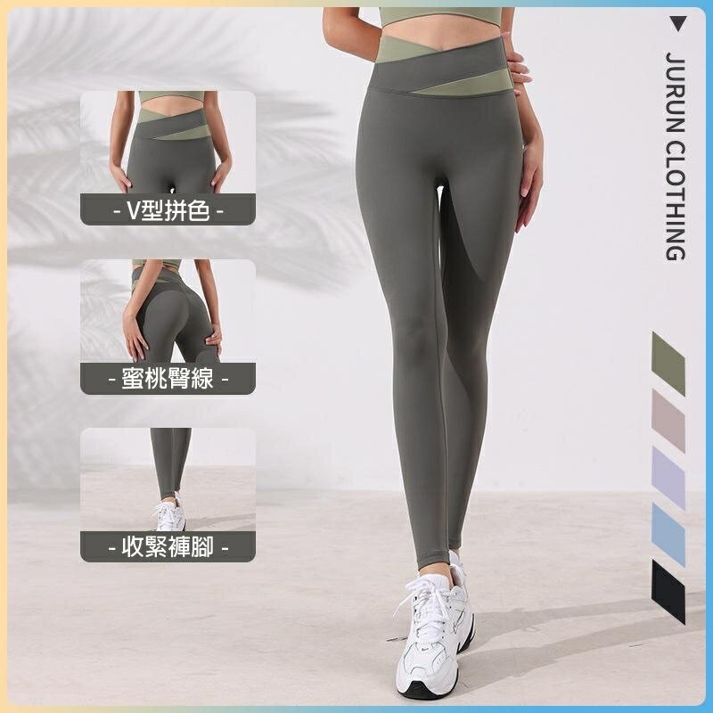 強強滾p-【時尚瑜伽 / 運動】女款 彈力Ｖ型拼色運動瑜伽褲