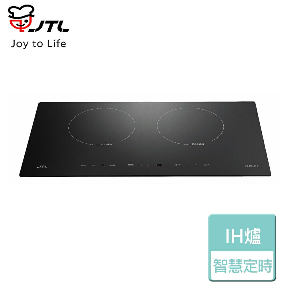 【喜特麗】IH微晶調理爐-JT-IH239S-部分地區含基本安裝