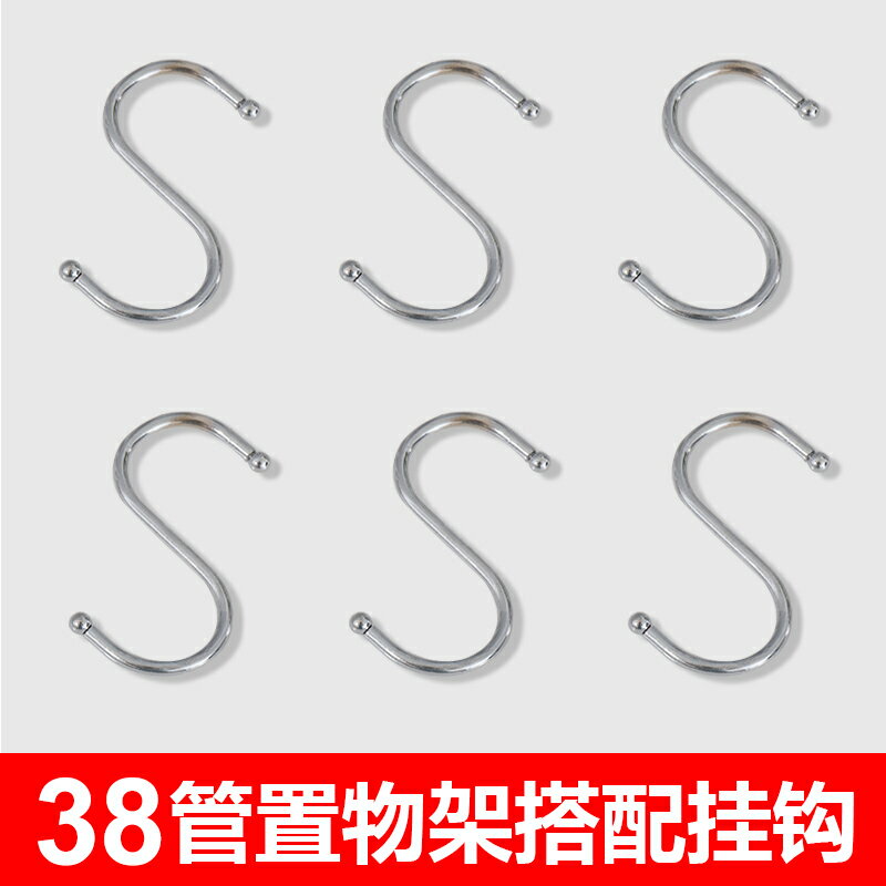 廚房置物架專用不銹鋼s型掛鉤s鐵鉤s鉤子家用s形掛鉤s勾子s鉤