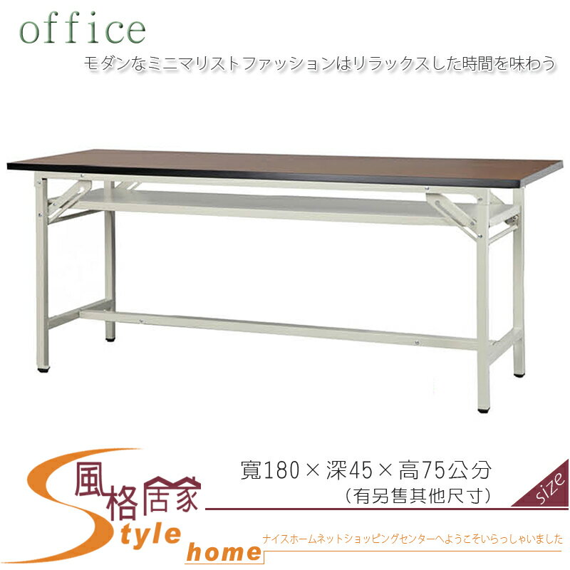 《風格居家Style》直角木紋會議桌/折合桌 086-24-LWD