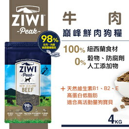 紐西蘭 Ziwi Peak 顛峰鮮肉狗糧-牛肉4kg