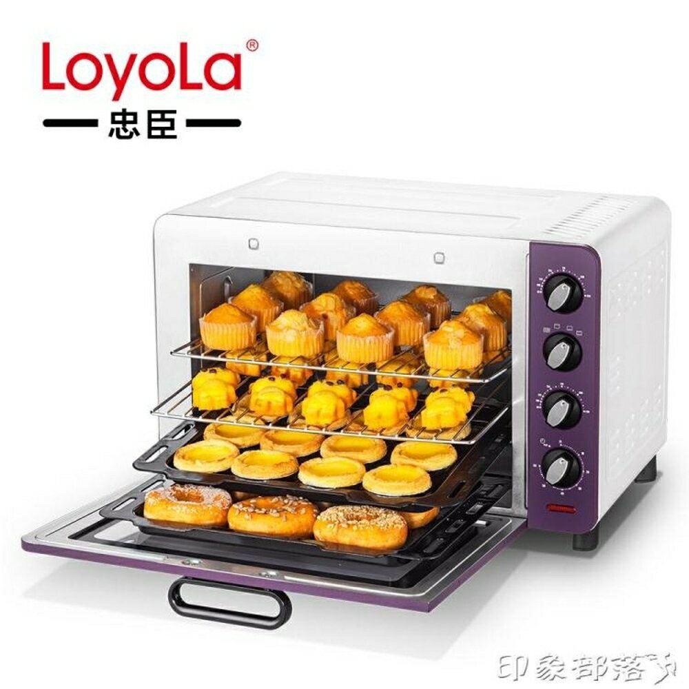 Loyola/忠臣 LO-30L家用上下獨立控溫發酵30升多功能大容量電烤箱 MKS 全館免運