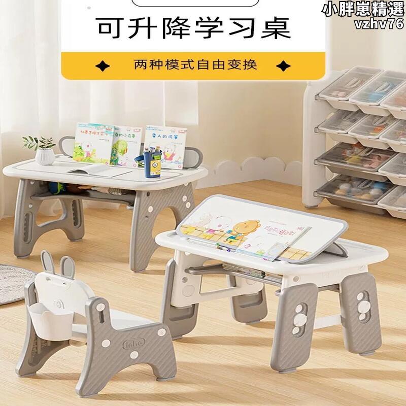 【限時優惠】可升降兒童桌椅套裝寶寶學習桌閱讀區小桌子花生桌早教畫畫遊戲桌