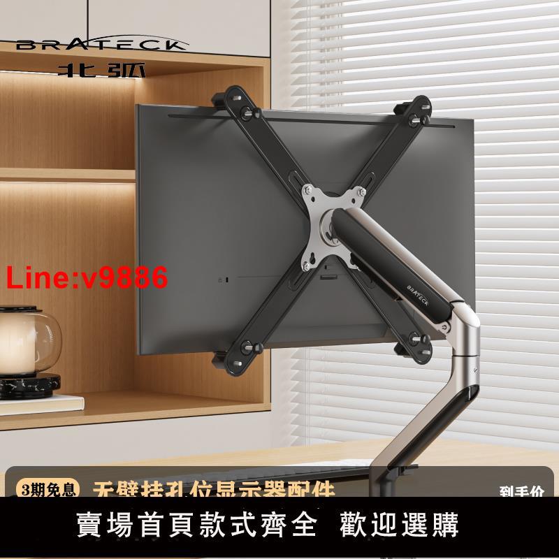 【臺灣公司 超低價】北弧無孔顯示器支架配件免打孔電腦壁掛轉接件支架17-32寸XMA-11