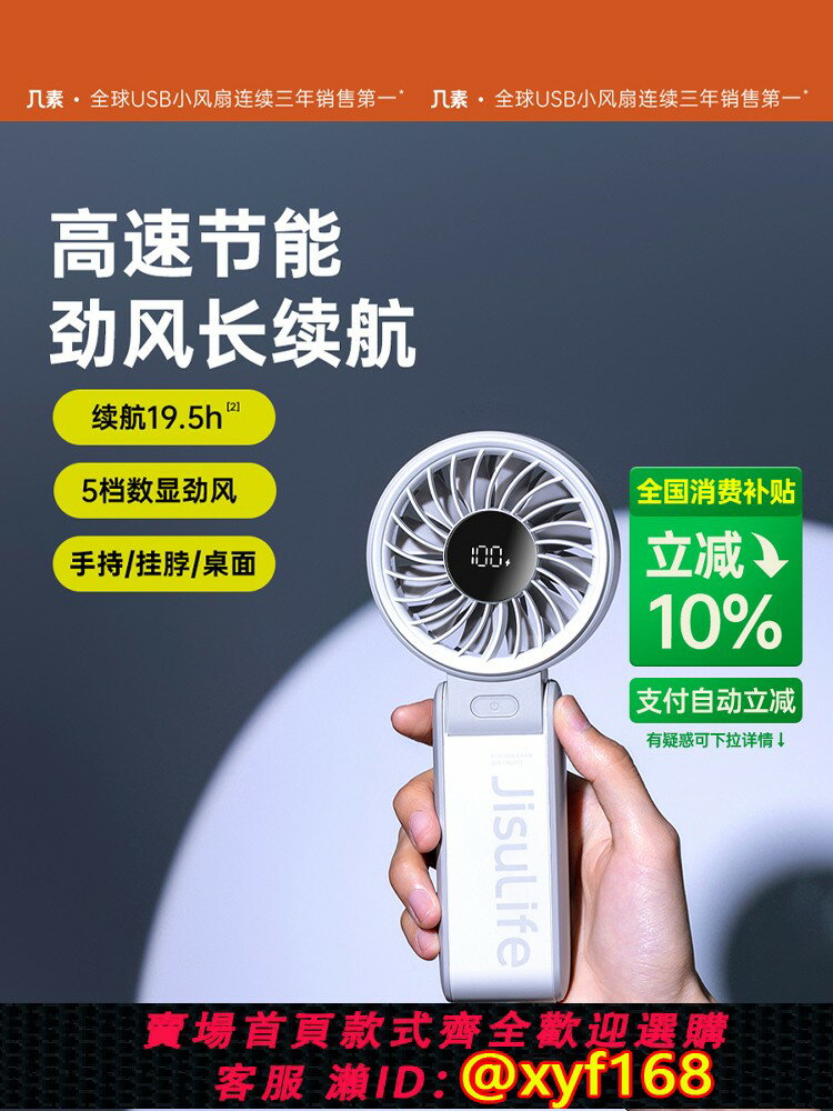 【可開發票】幾素高速節能手持小風扇usb迷你便攜式折疊掛脖風扇靜音大風力夏天戶外手拿電風扇學生宿舍電扇桌面充電小型