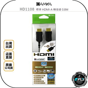《飛翔無線3C》CAMKA 肯佳 HD1108 標準 HDMI-A 轉接線 0.8M◉公司貨◉支援 Full HD