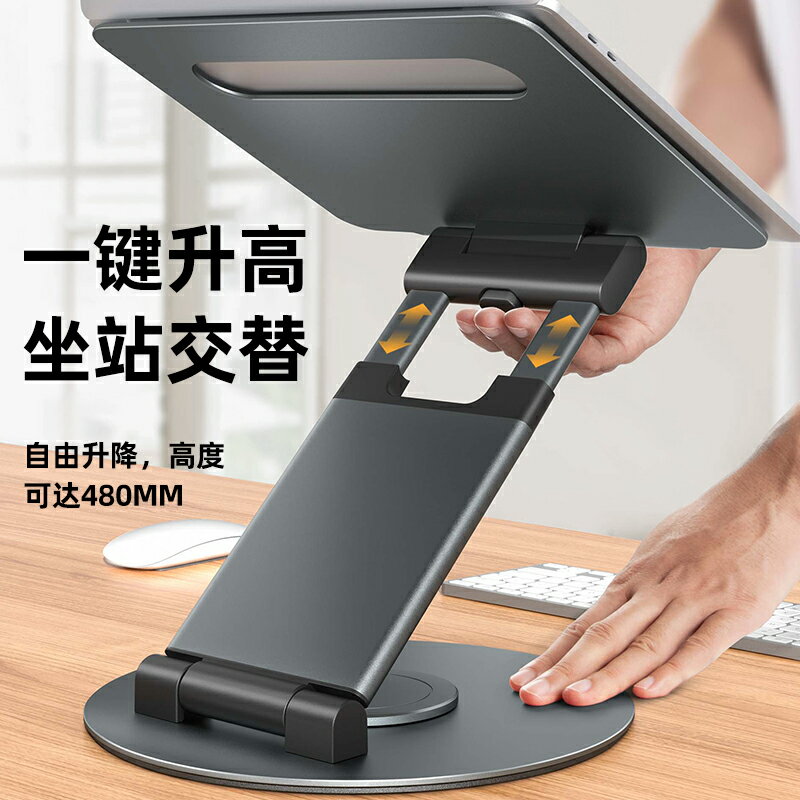 可旋轉筆記本支架托架站立式增高型電腦支架懸空散熱可升降折疊支撐架鋁合金屬辦公桌面適用華為macbook蘋果 筆電支架 1