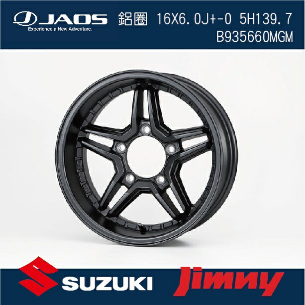 【JAOS】VICTRON EXCEL JX3 JIMNY專用鋁圈 16x6.0J±0 5H139.7 槍黑色 單顆價