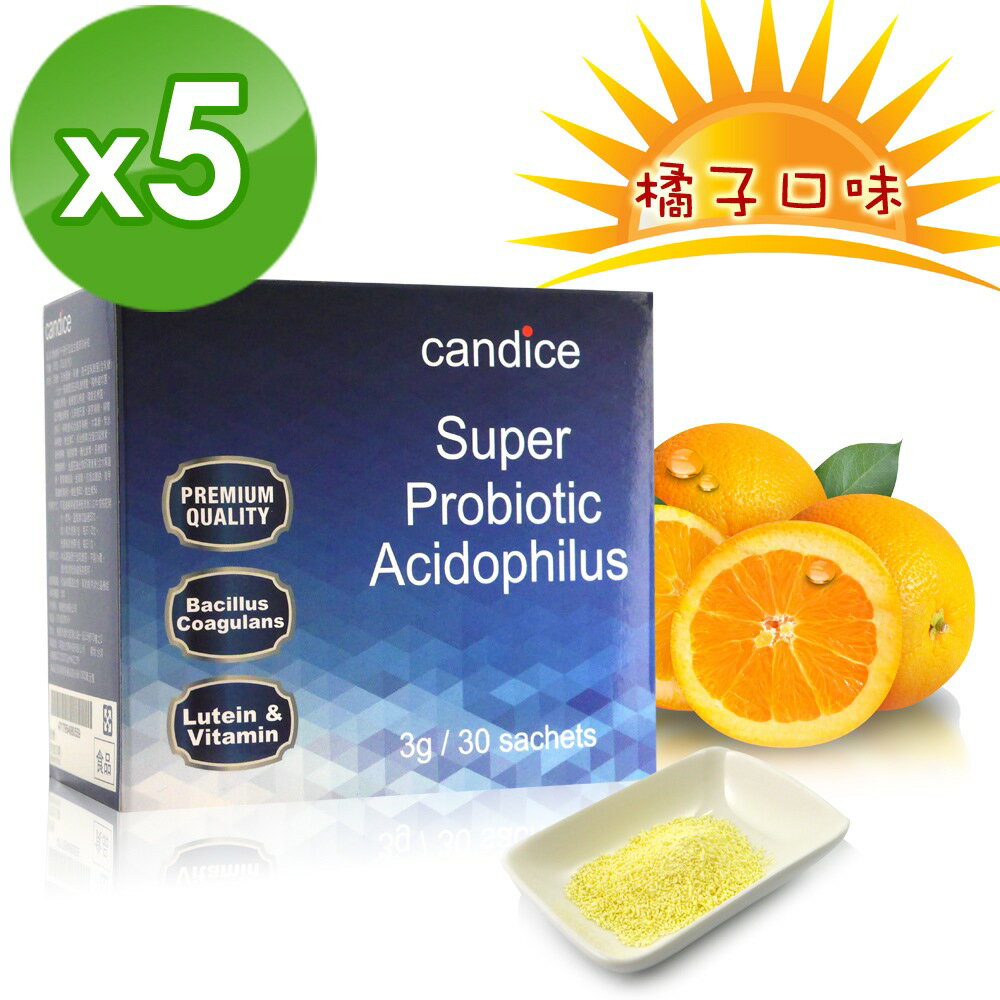Candice康迪斯7+1孢子型益生菌即溶粉粒（30包*5盒)｜超級菌種可耐胃酸