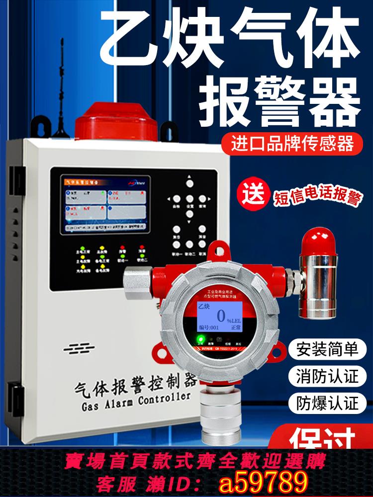 【臺灣公司 可打統編】乙炔氣體報警器氧氣濃度檢測儀工業防爆固定式洩露探測實驗氣瓶室