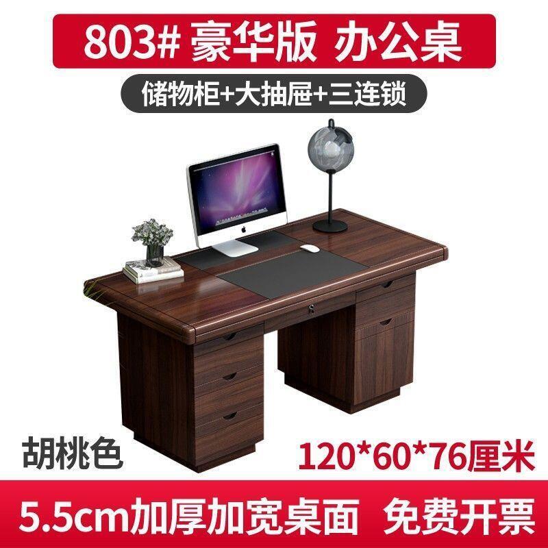 48h出貨丶單人電腦桌辦公桌簡約中式辦公室職員帶抽屜家用寫字商用桌子