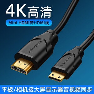 Mini hdmi轉HDMI線佳能尼康單反相機連接線4k迷你hdmi攝像機線