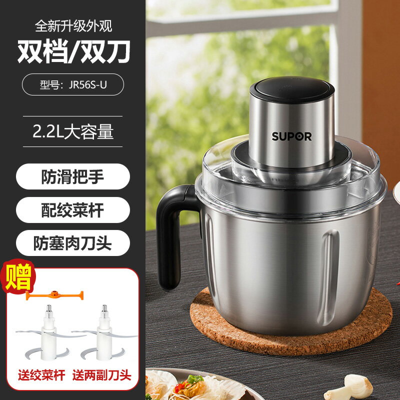 蘇泊爾絞肉機家用大容量自動多功能電動碎肉碎菜料理機2025新款