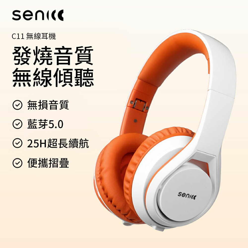 【SOMIC碩美科】C11 活力藍芽5.0無線耳機(黑色)