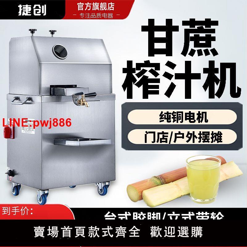 {臺灣公司 可開發票}甘蔗榨汁機器商用電動移動擺攤榨甘蔗汁機蓄電池銹鋼全自動甘蔗機
