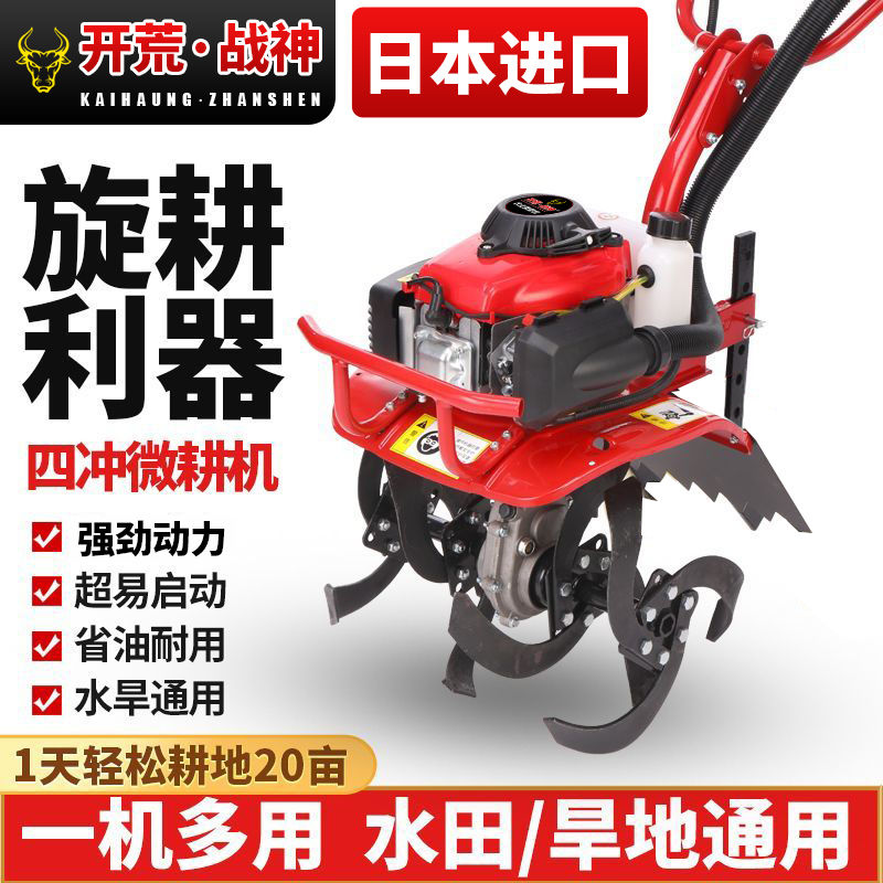 【最低價】【公司貨】進口微耕機多功能小型農用汽油耕地機除草松土開溝翻地水田旋耕機 5
