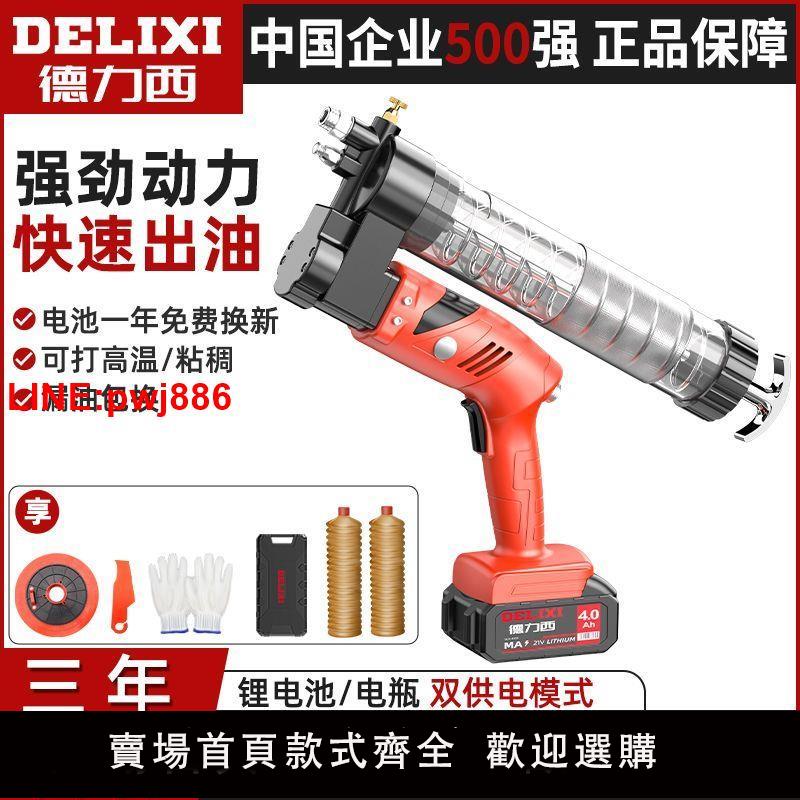 {臺灣公司 可開發票}德力西電動黃油槍挖機專用24v全自動鋰電池新款加油高壓打黃油機