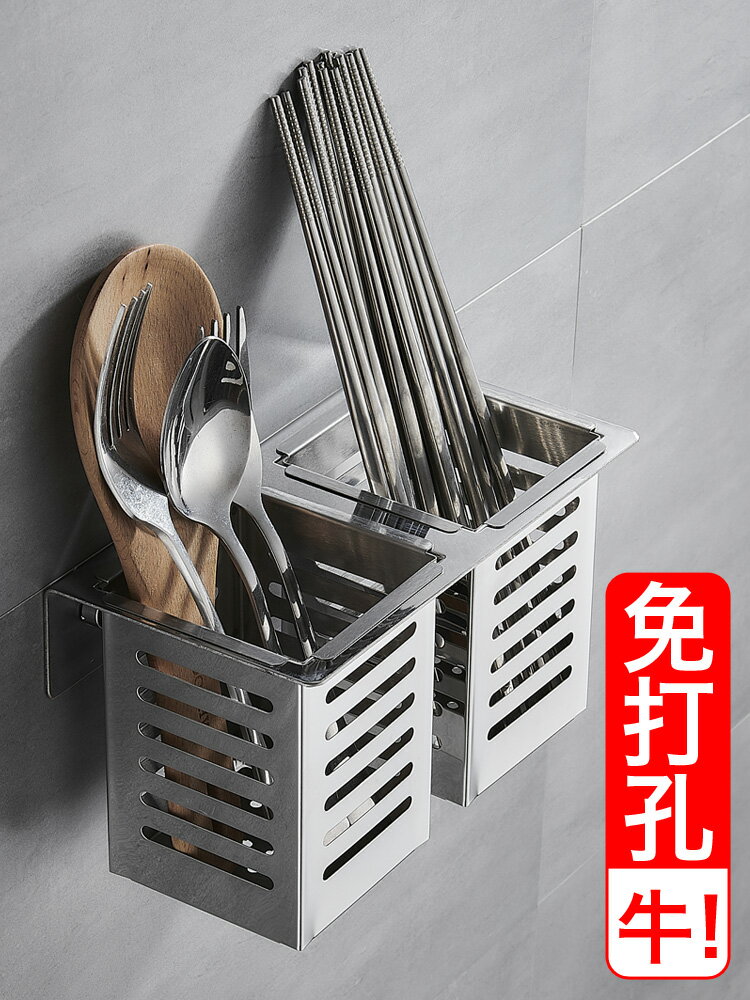 廚房不銹鋼筷子簍筒籠免打孔壁掛式防霉北歐家用掛墻收納盒置物架