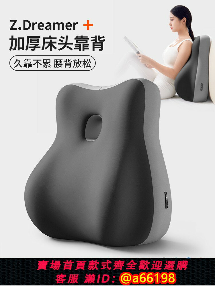 【臺灣公司 可開發票】床上靠枕沙發大靠墊多功能護腰靠背床墊看書玩手機可拆洗專用枕頭