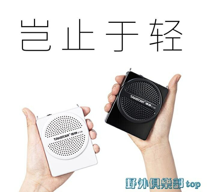 擴音器 Takstar/得勝 E126小蜜蜂擴音器教師用無線戶外導遊專用教學講課腰掛耳麥話筒 免運 開發票