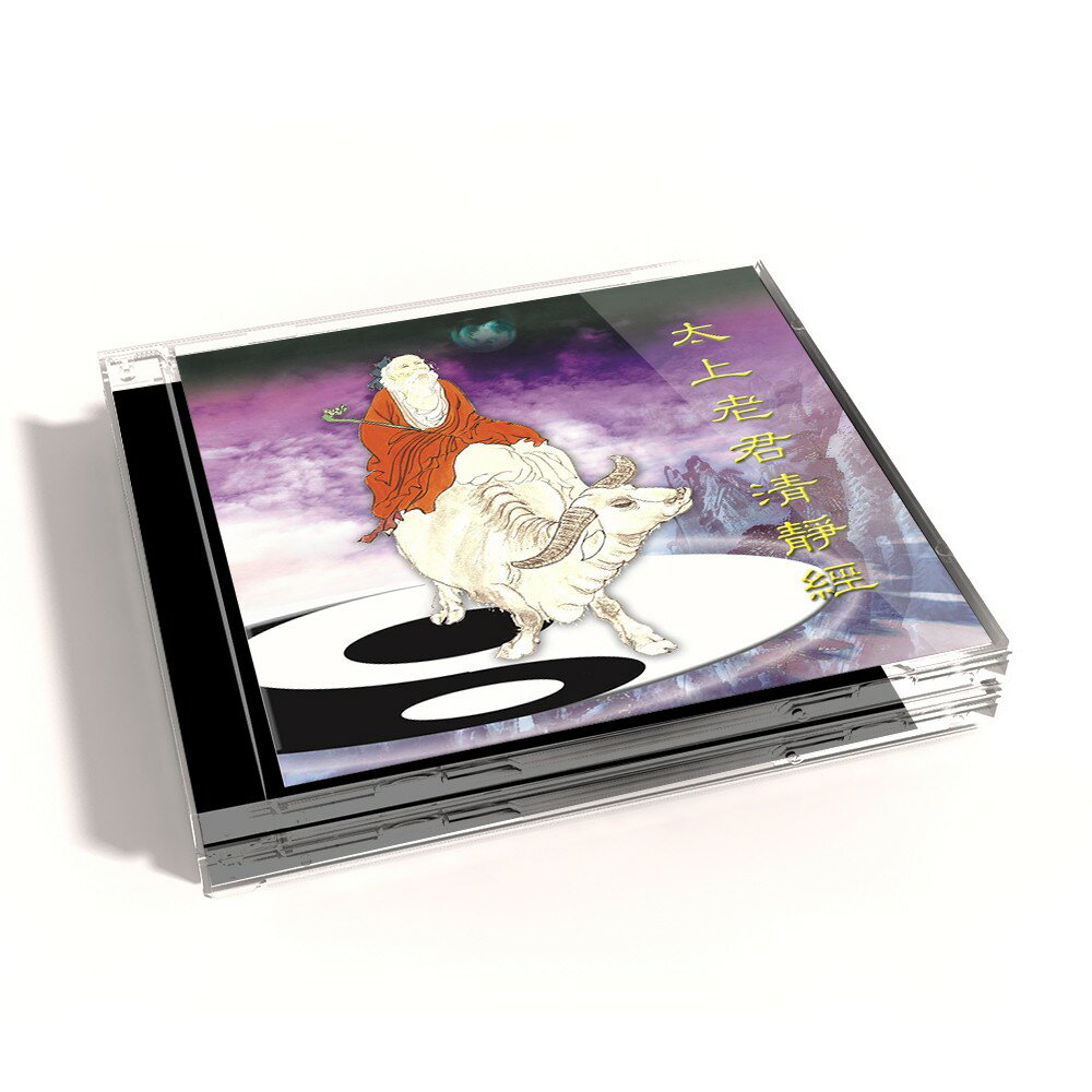 【新韻傳音】太上老君清靜經-道教閩南語演唱版 CD MSPCD-44029