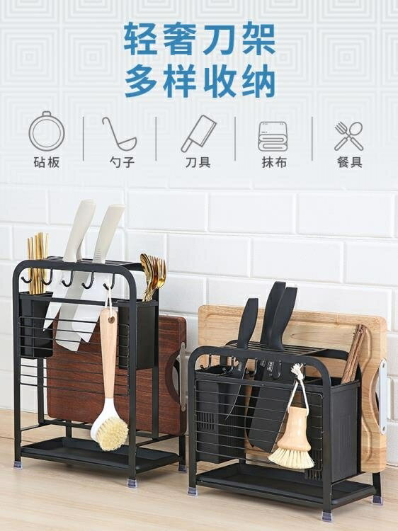 輕奢廚具刀具置物架刀架砧板架筷子架多功能廚房用品收納架菜 【林之舍】
