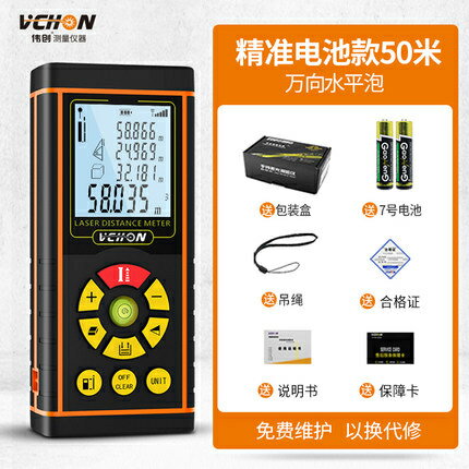 偉創鐳射測距儀高精度紅外線手持距離測量儀量房神器電子尺鐳射尺