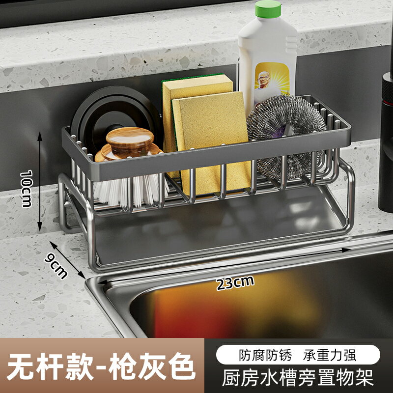 水槽瀝水架 瀝水架 廚房瀝水架 不鏽鋼廚房瀝水架置物水槽抹布架家用多功能收納鋼絲球瀝水檯面『ZW5137』