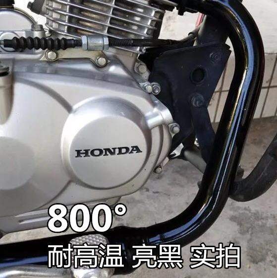 耐高溫自摩托車排氣管汽車車底防腐漆防銹亮黑色黑色耐磨噴漆去除