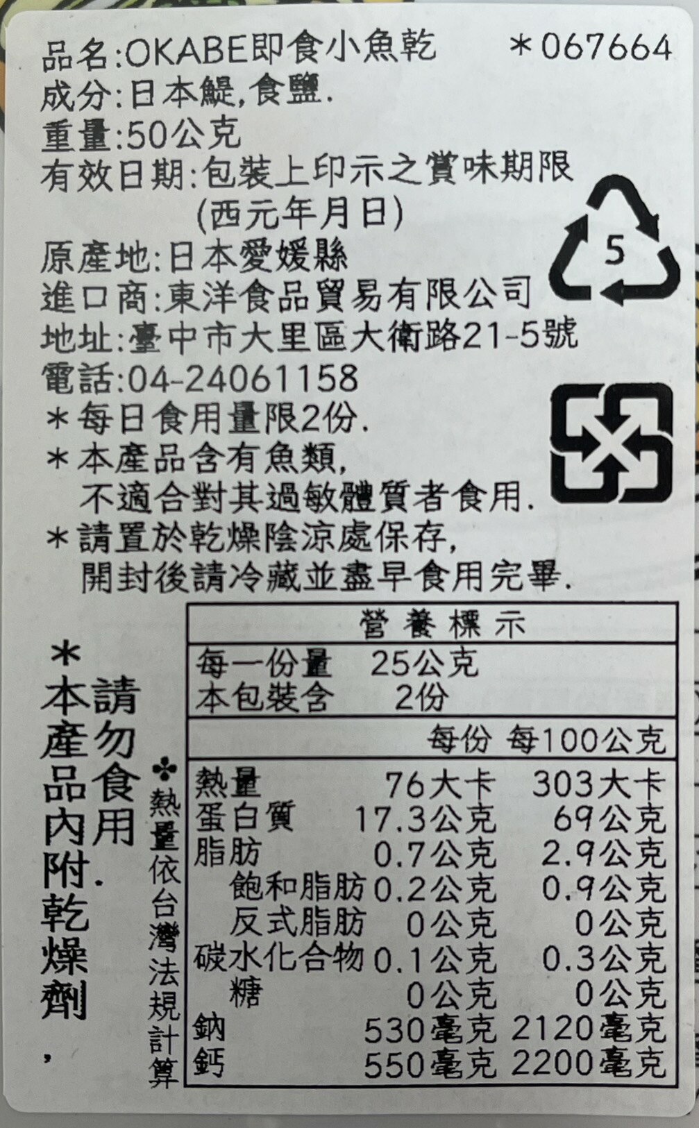 【江戶物語】 seto Queen 瀨戶內產 即食小魚乾 媽媽小沙丁魚乾 天然素材 零食 小魚乾 小魚干 日本進口 1