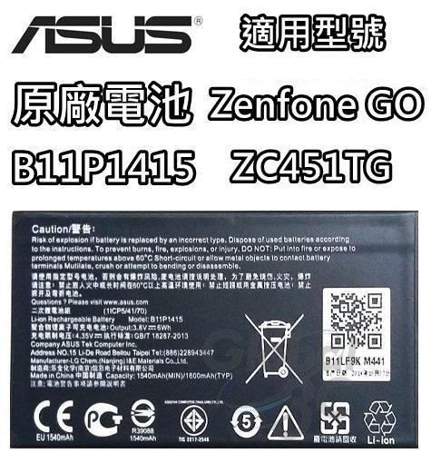 B11P1415 ASUS 華碩 ZenFone Go 原廠電池 ZC451TG Z00SD 1600mAh【APP下單最高22%回饋】