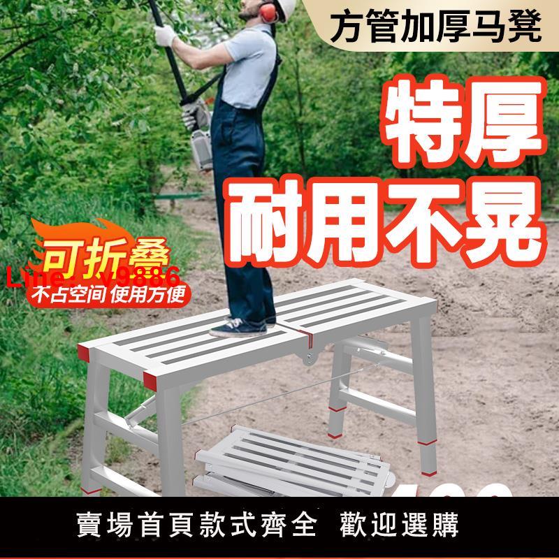【臺灣公司 可開發票】馬凳折疊升降加厚特厚腳手架全套刮膩子粉高凳裝修折疊梯家用凳子