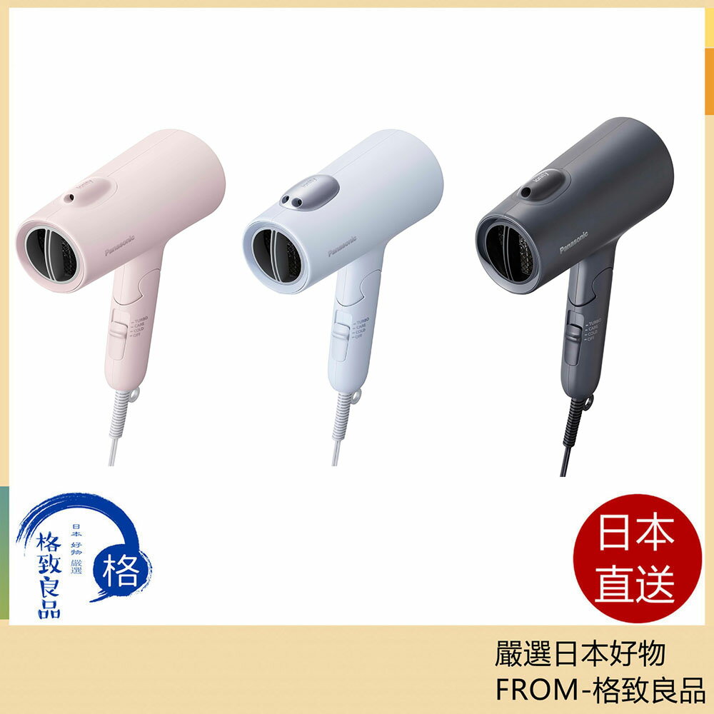 【日本直送！快速發貨！】Panasino 松下吹風機 Ionity 負離子快乾大風量 EH-NE5M 24年款