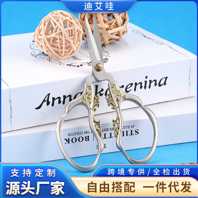 新款富貴花開剪家用縫紉剪刀十字繡剪刀線頭剪刀 手工剪精美雕花