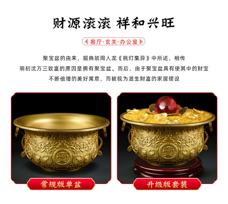 銅器 聚宝盆 客間 玄関 執務室 招財 開運 風水 工芸品 置物 吉善緣全銅聚寶盆擺件玄關辦公室家居招財裝飾開業工藝禮品0477 | 協貿