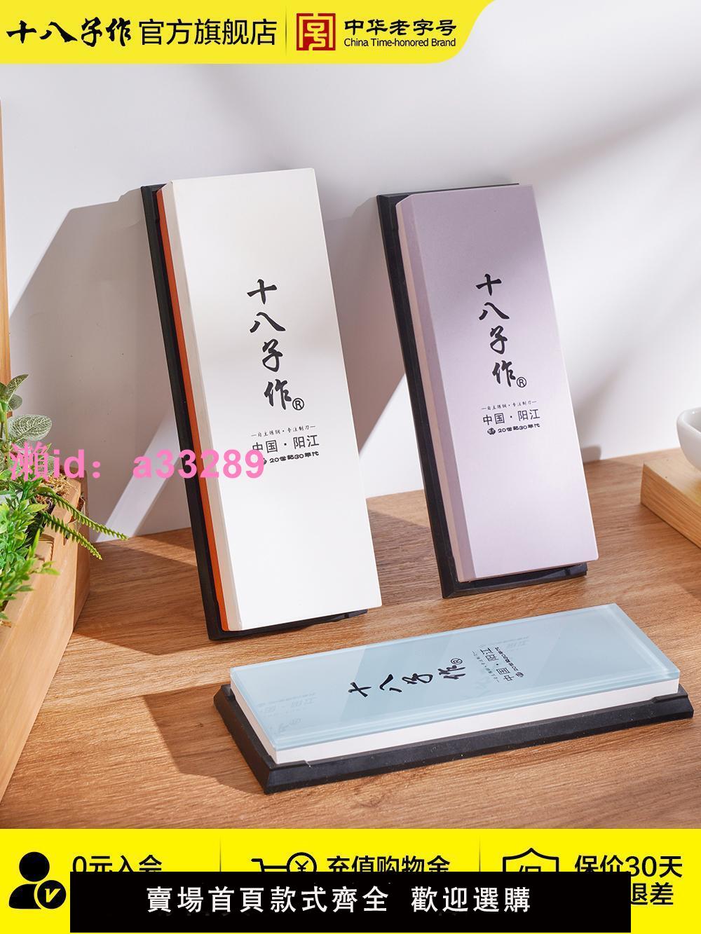 十八子作白剛玉雙面磨刀石家用菜刀開刃快速磨刀廚房磨刀神器