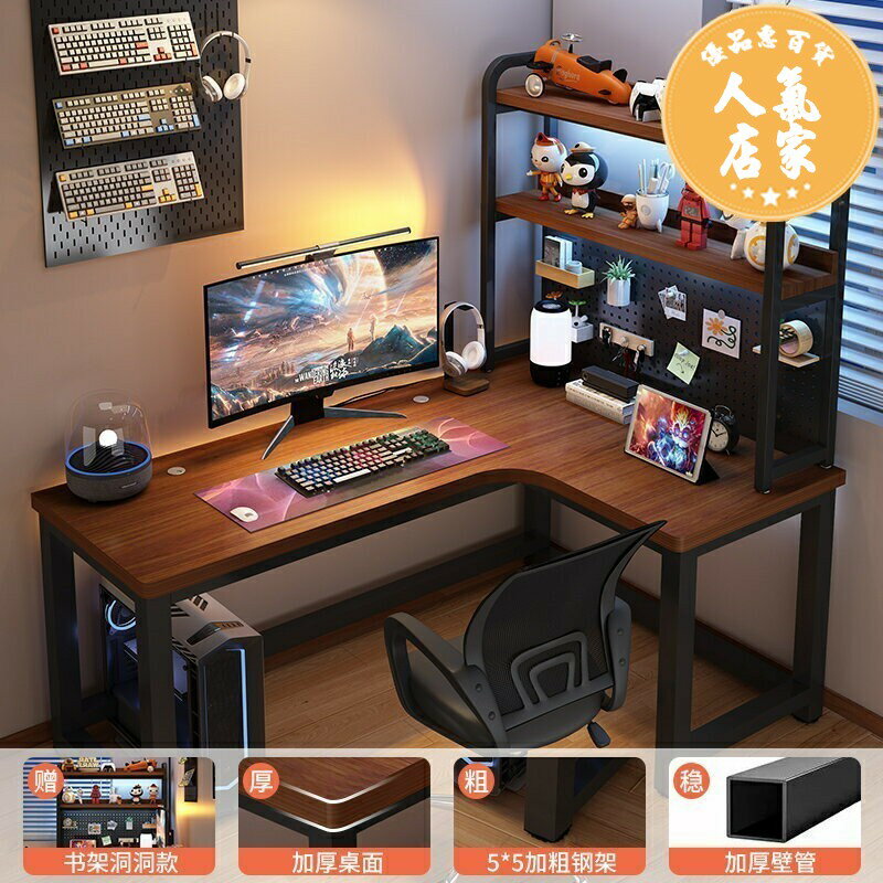 書桌，L型書桌/電腦桌/辦公桌推薦到電腦桌 電競桌 寫字桌 轉角電競桌電腦桌雙人台式家用拐角書桌書架臥室L型學習辦公桌子